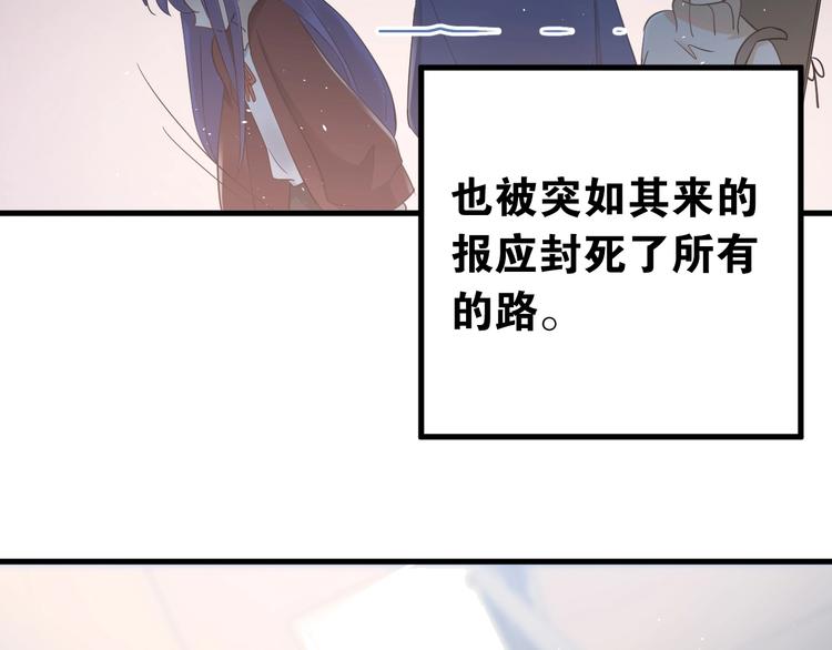 第21话 这样的报应，真的对吗87