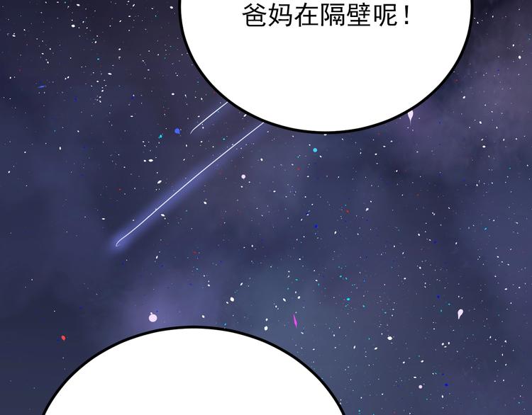 第2话 我和你的初见75