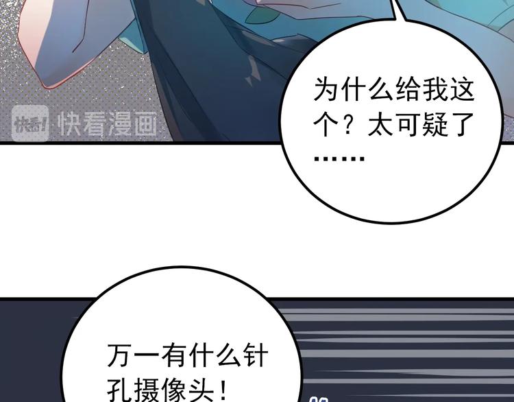 第26话 令人无措的心跳11