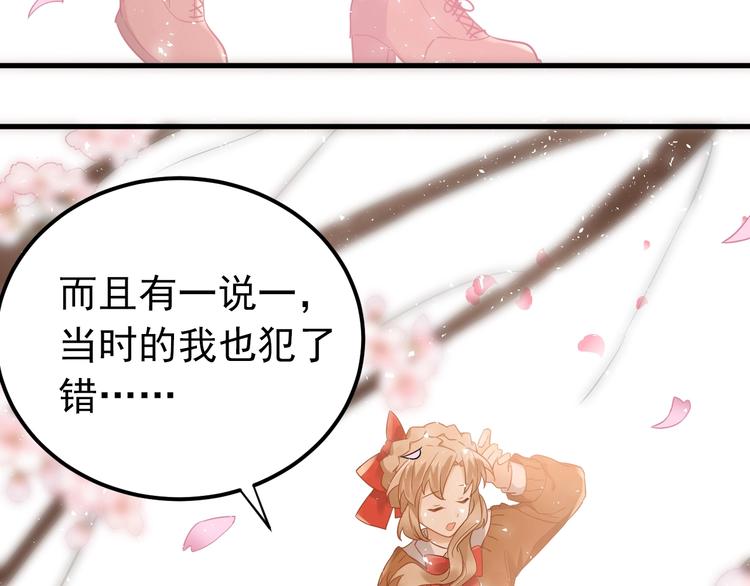 第19话 背不背锅，这重要吗？45