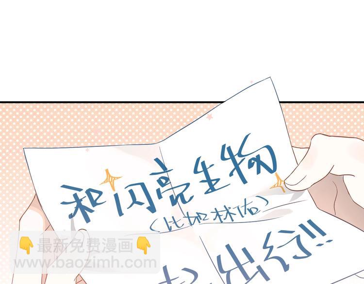 第4话 弟弟的感觉？56
