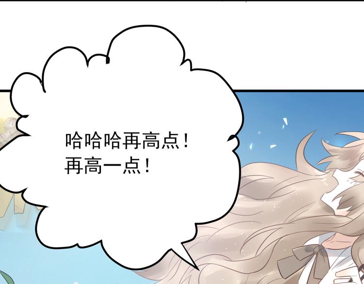 第43话 亲密接触22