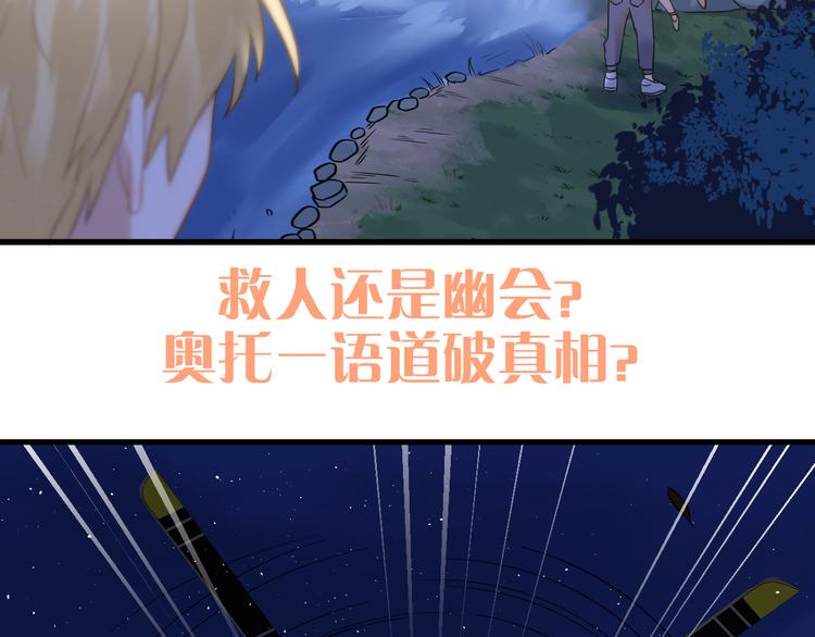 第28话 初吻！被变态夺走了98