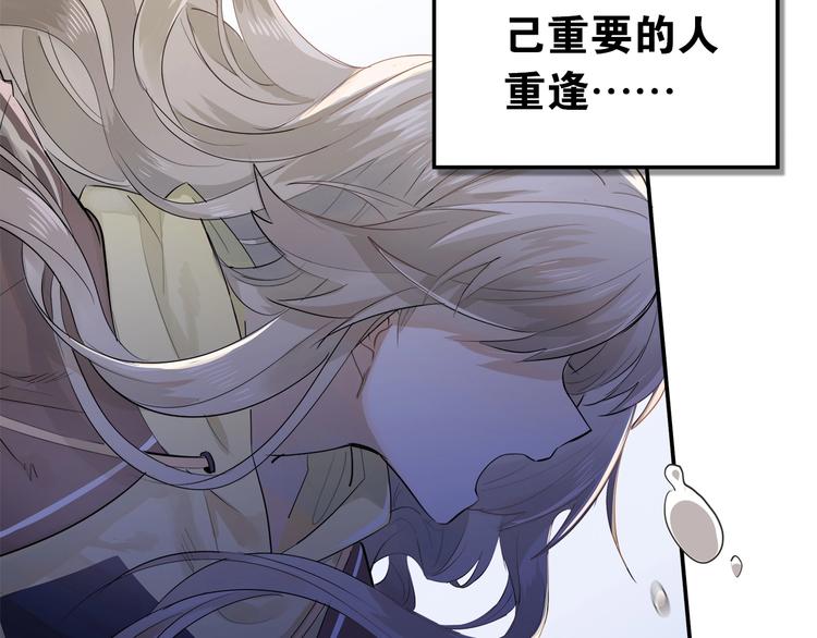 第1话 女神变衰神？！3