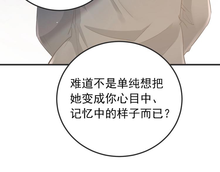 第17话  甄迹的挑唆73