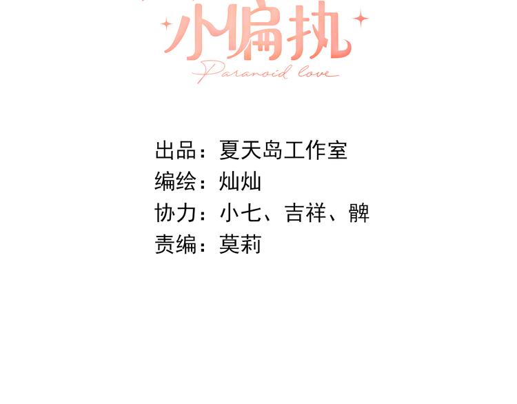 第31话 前进吧，芒芒！2