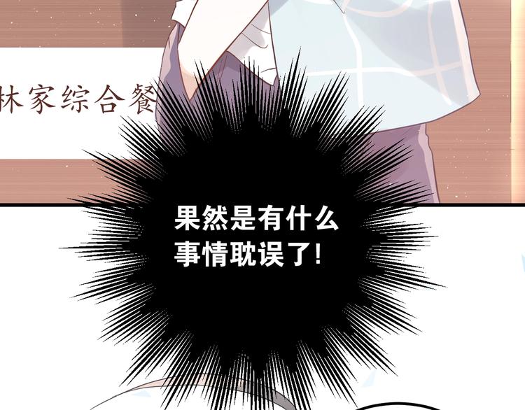 第8话 一起大改造吧！44