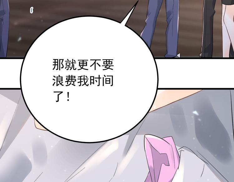 第38话 原来是你？！55