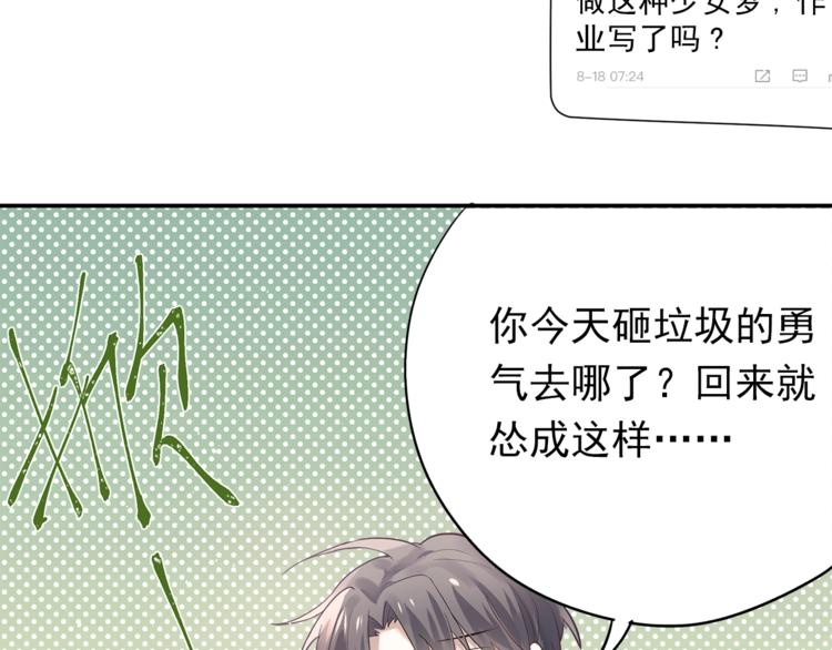 第2话 我和你的初见24