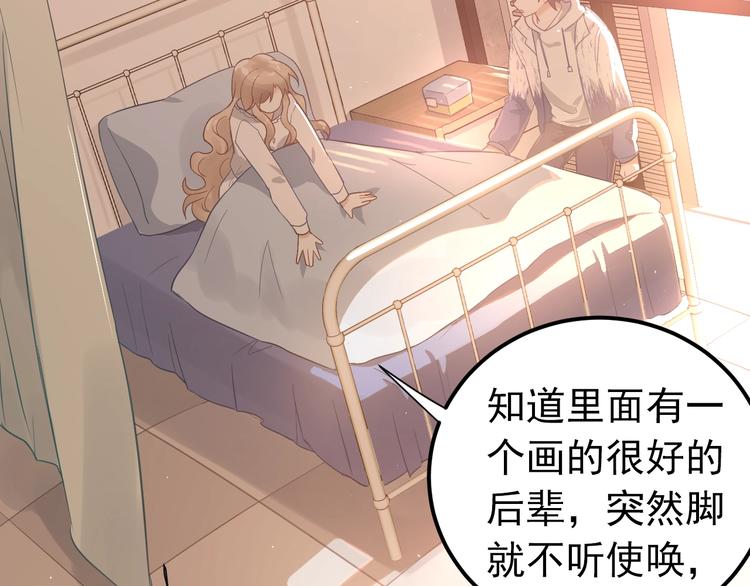 第4话 弟弟的感觉？24