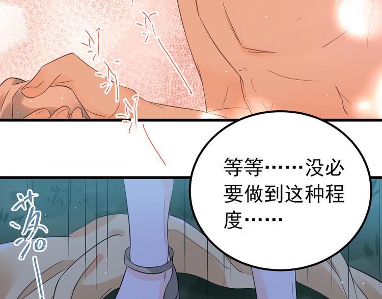 第29话 难以言喻的恐惧30