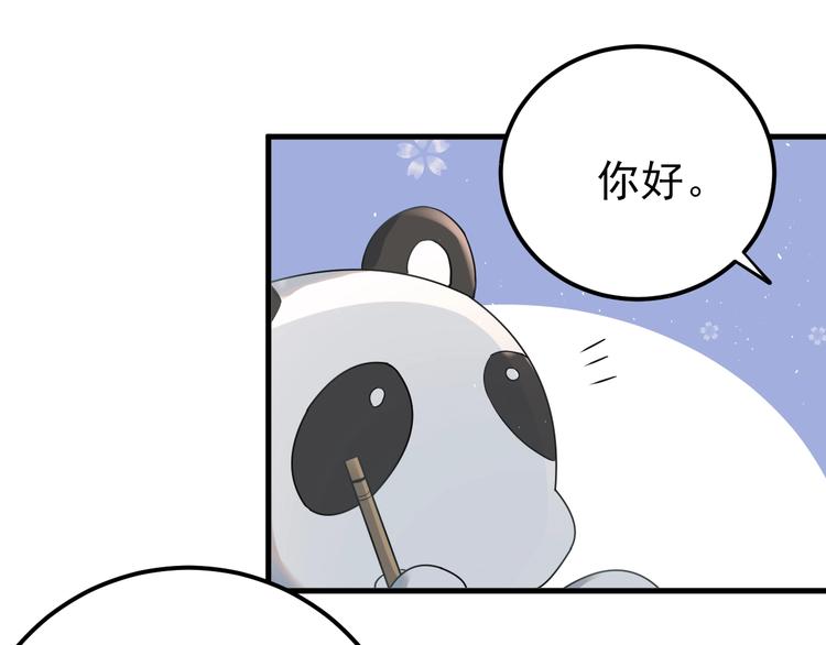 番外 你最可爱了21