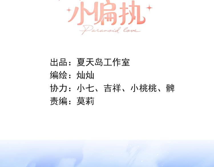 第22话 恶意2