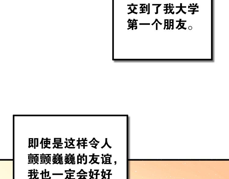 第9话 套娃计划第二步！9
