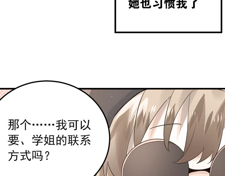 第11话 自大的友情91