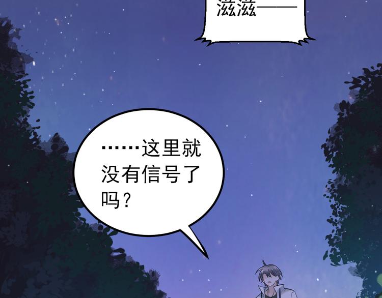 第29话 难以言喻的恐惧11
