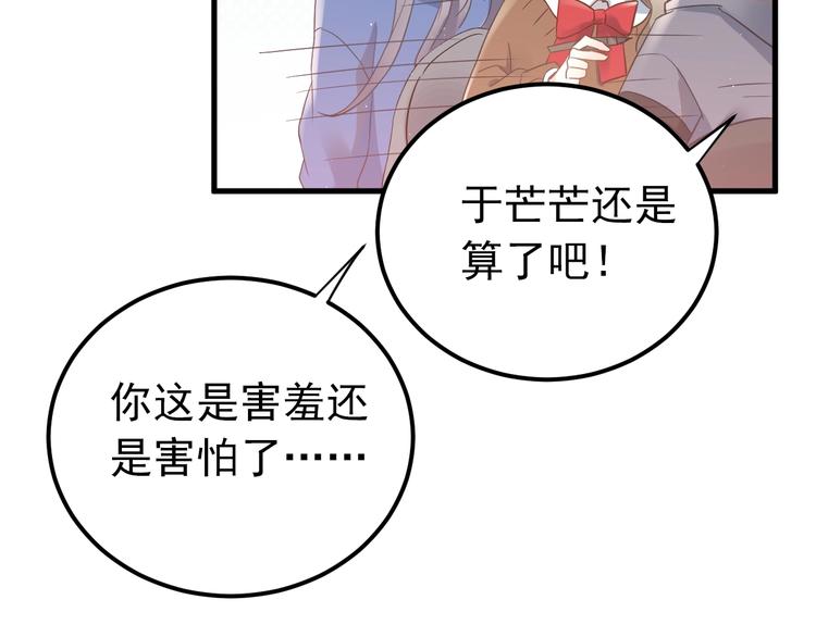 第18话 美妆社65