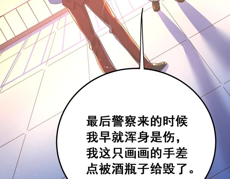 第11话 自大的友情119