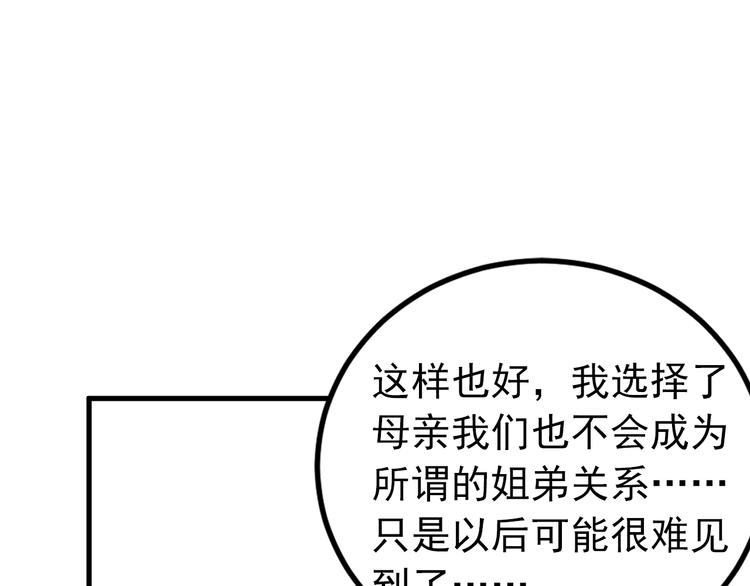 第40话 往事74