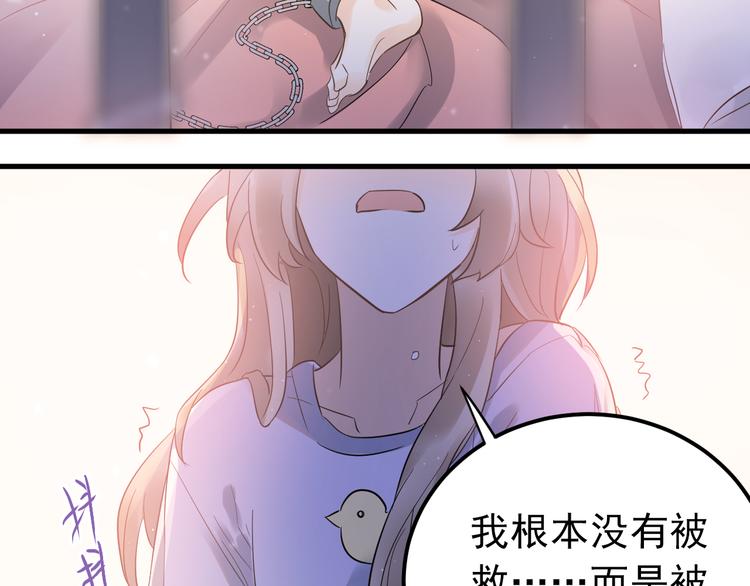 第38话 原来是你？！90