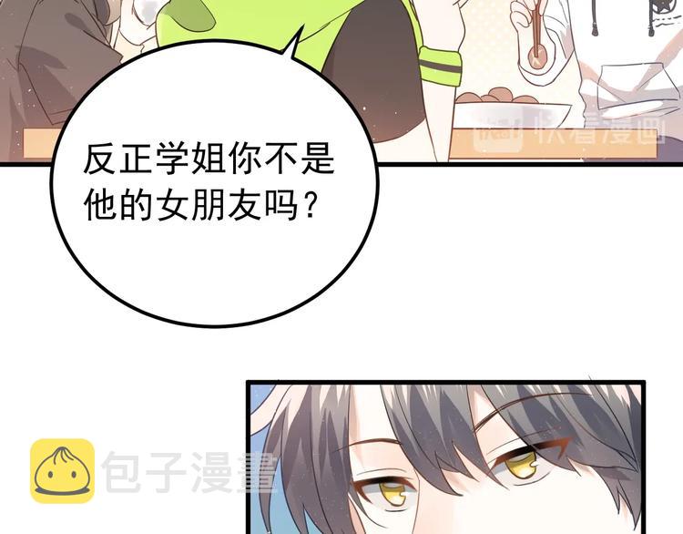 第8话 一起大改造吧！71