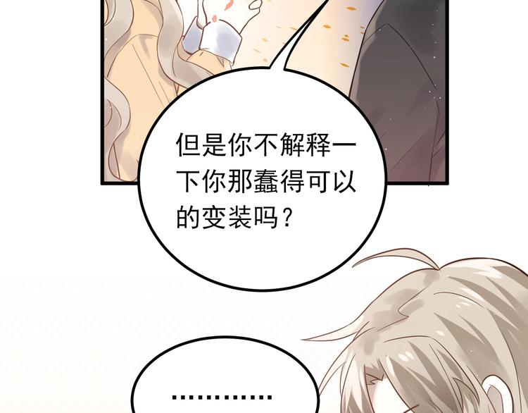 第2话 我和你的初见71