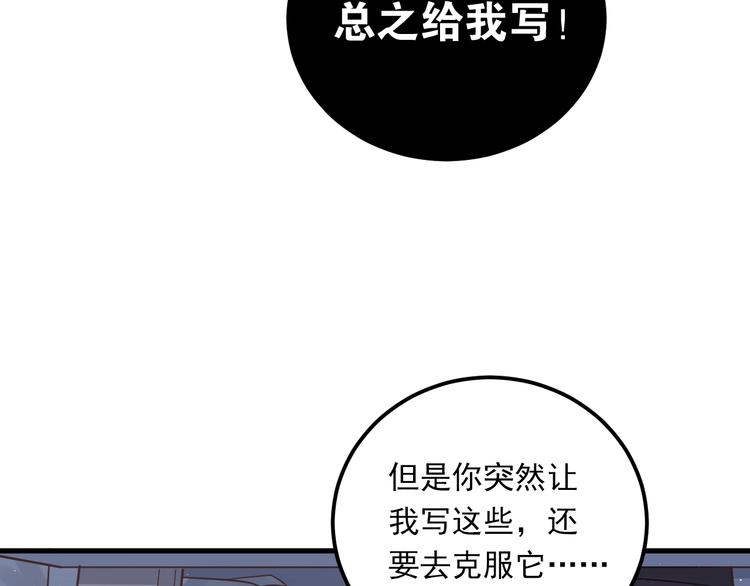 第3话 套娃计划15