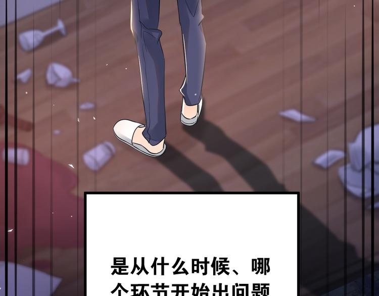 第35话 我比想象中更了解你99