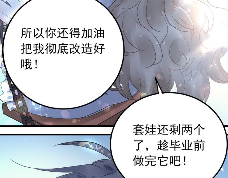 第43话 亲密接触19