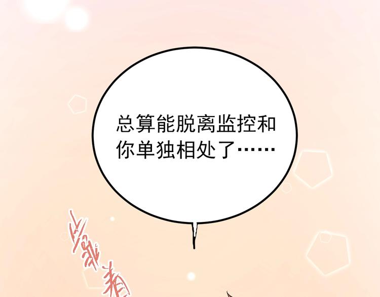 第33话 少爷！我来了！81