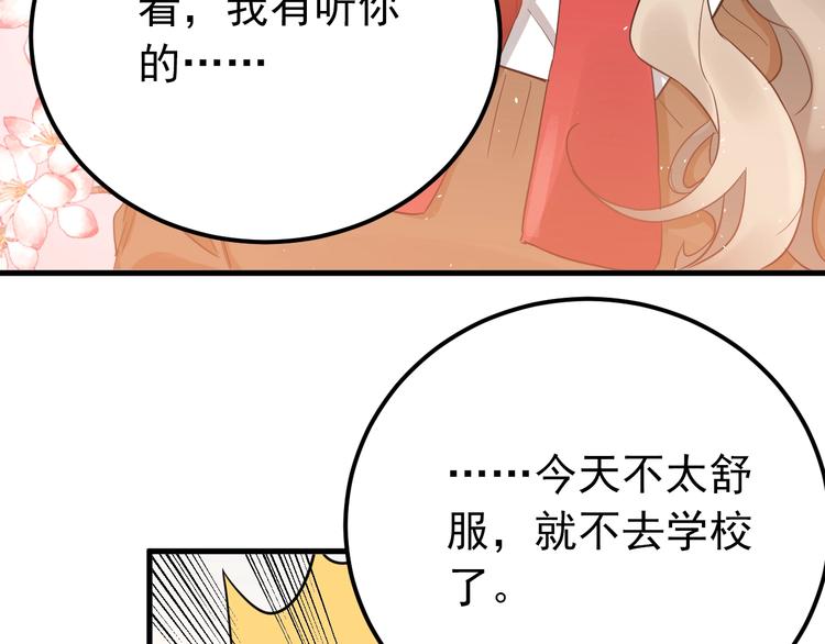 第16话 失落感98