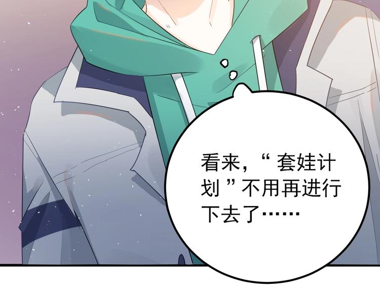 第15话 甄迹....哥哥？？77