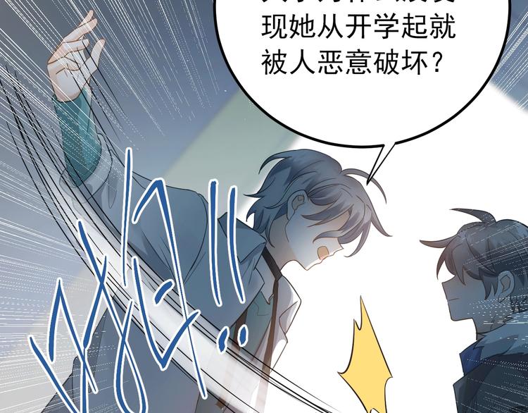 第17话  甄迹的挑唆56