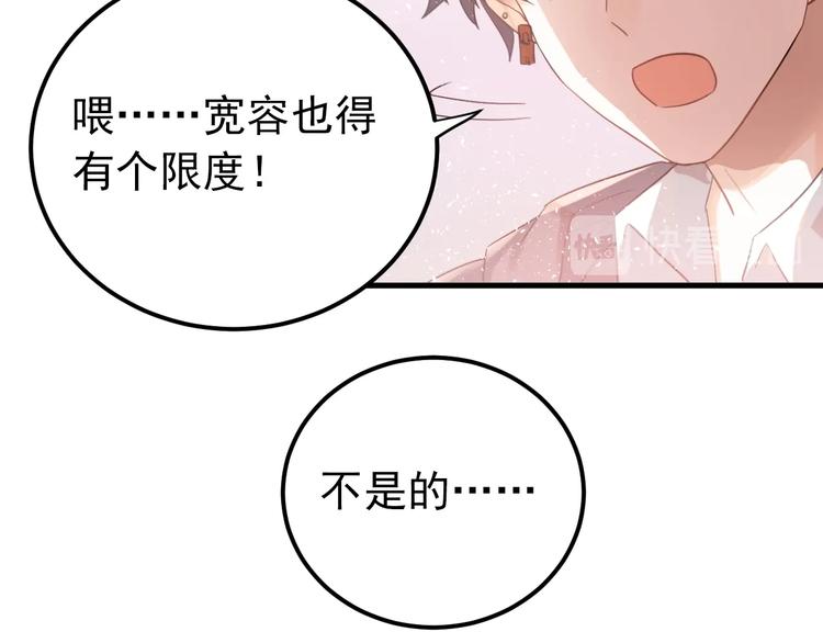 第19话 背不背锅，这重要吗？39