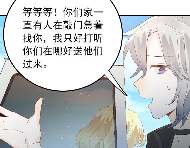 第23话 出发！合宿旅行！103