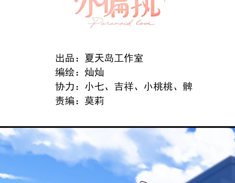 第25话 是王子，还是变态？2