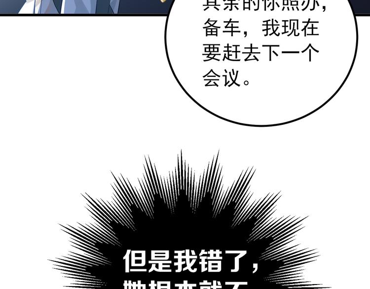 第31话 前进吧，芒芒！94
