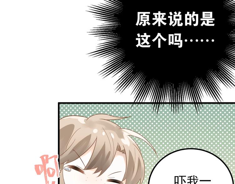 第4话 弟弟的感觉？45