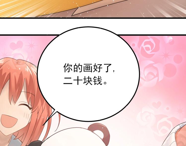 番外 你最可爱了25