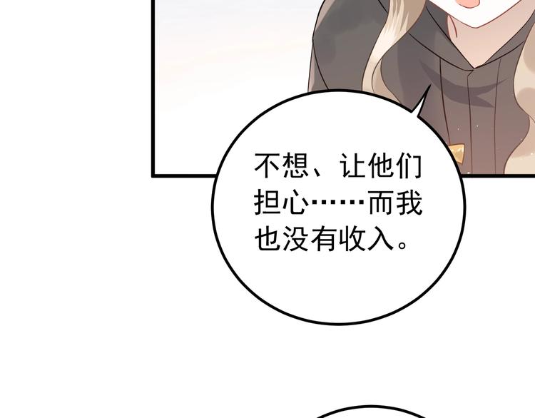 第8话 一起大改造吧！69