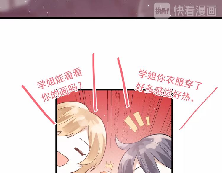 第3话 套娃计划86
