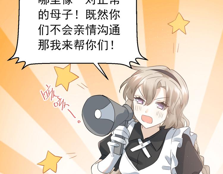 第35话 我比想象中更了解你53
