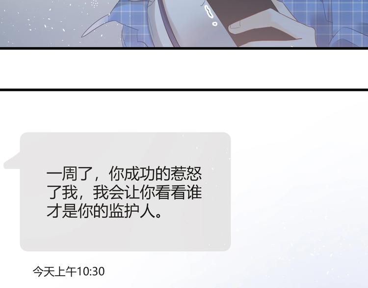 第23话 出发！合宿旅行！93