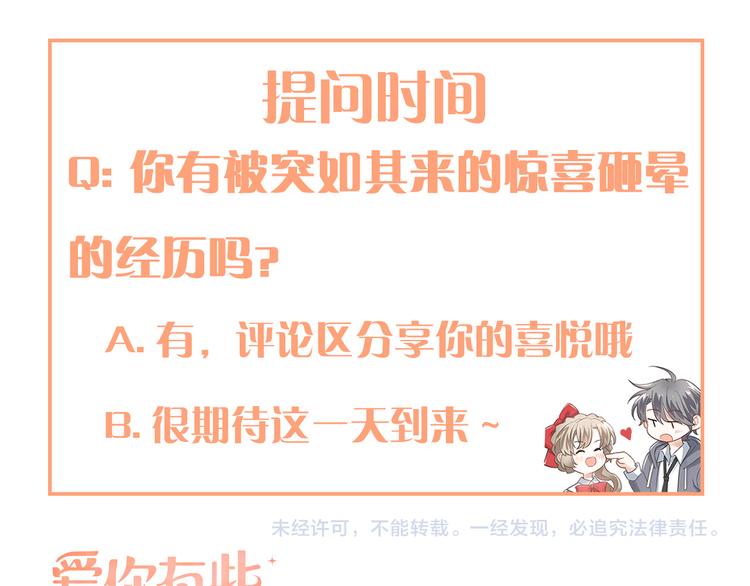 第36话 改造成功？114
