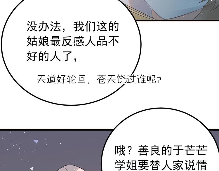 第21话 这样的报应，真的对吗93