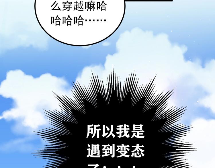 第25话 是王子，还是变态？51