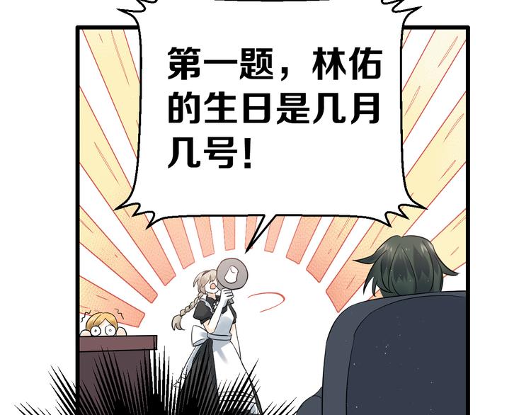 第35话 我比想象中更了解你59