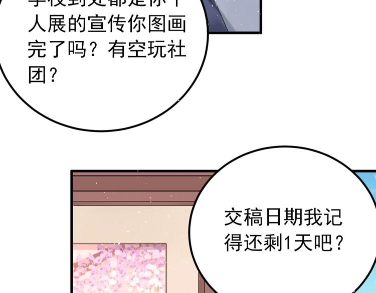 第19话 背不背锅，这重要吗？65