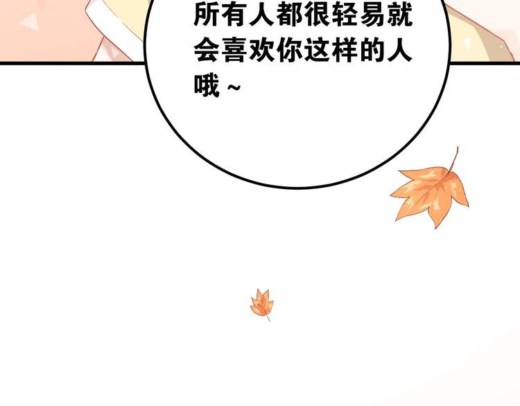 第8话 一起大改造吧！26