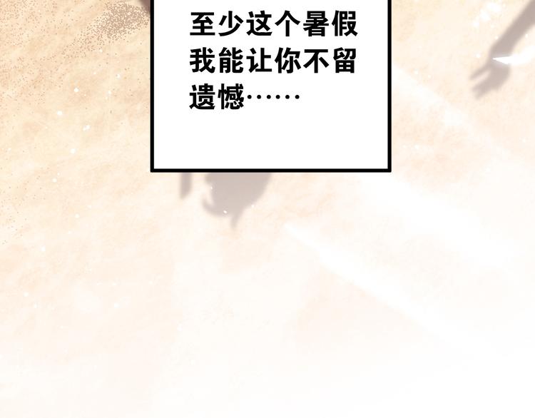 最终话 想和喜欢的人在一起！60